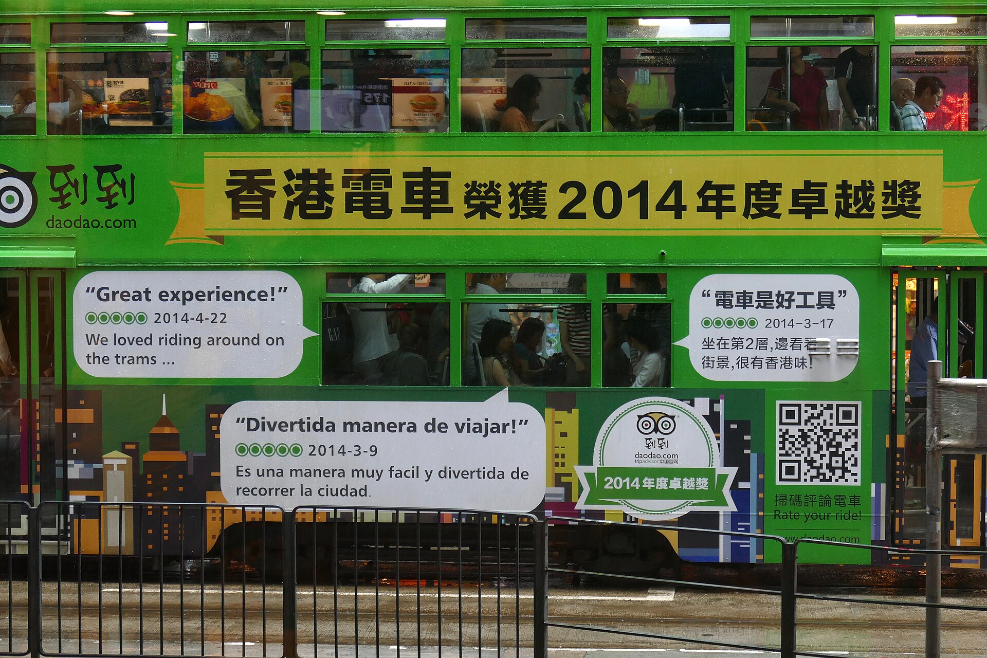 Wan Chai Hong Kong street tram