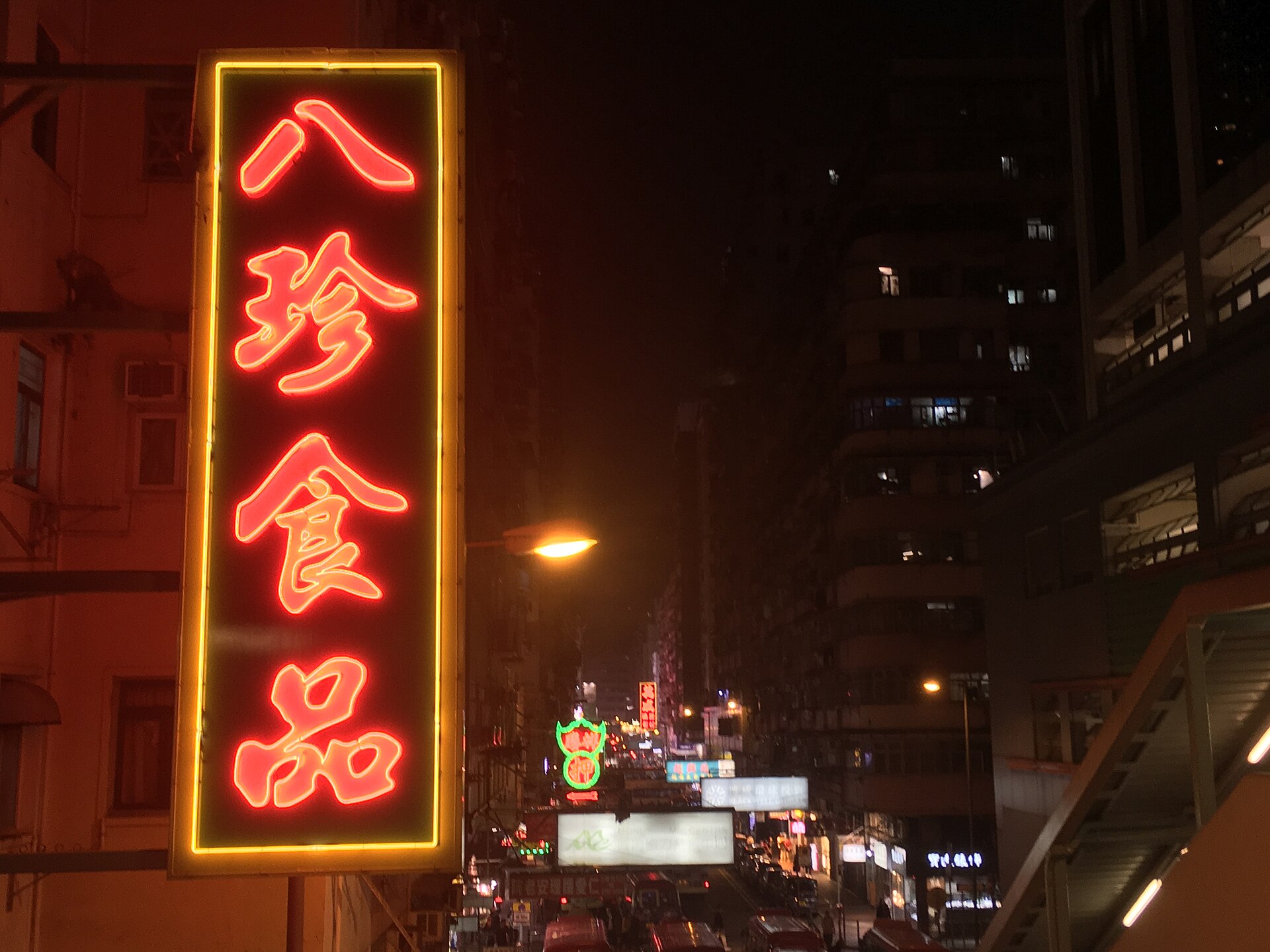 Mong Kok neon street night